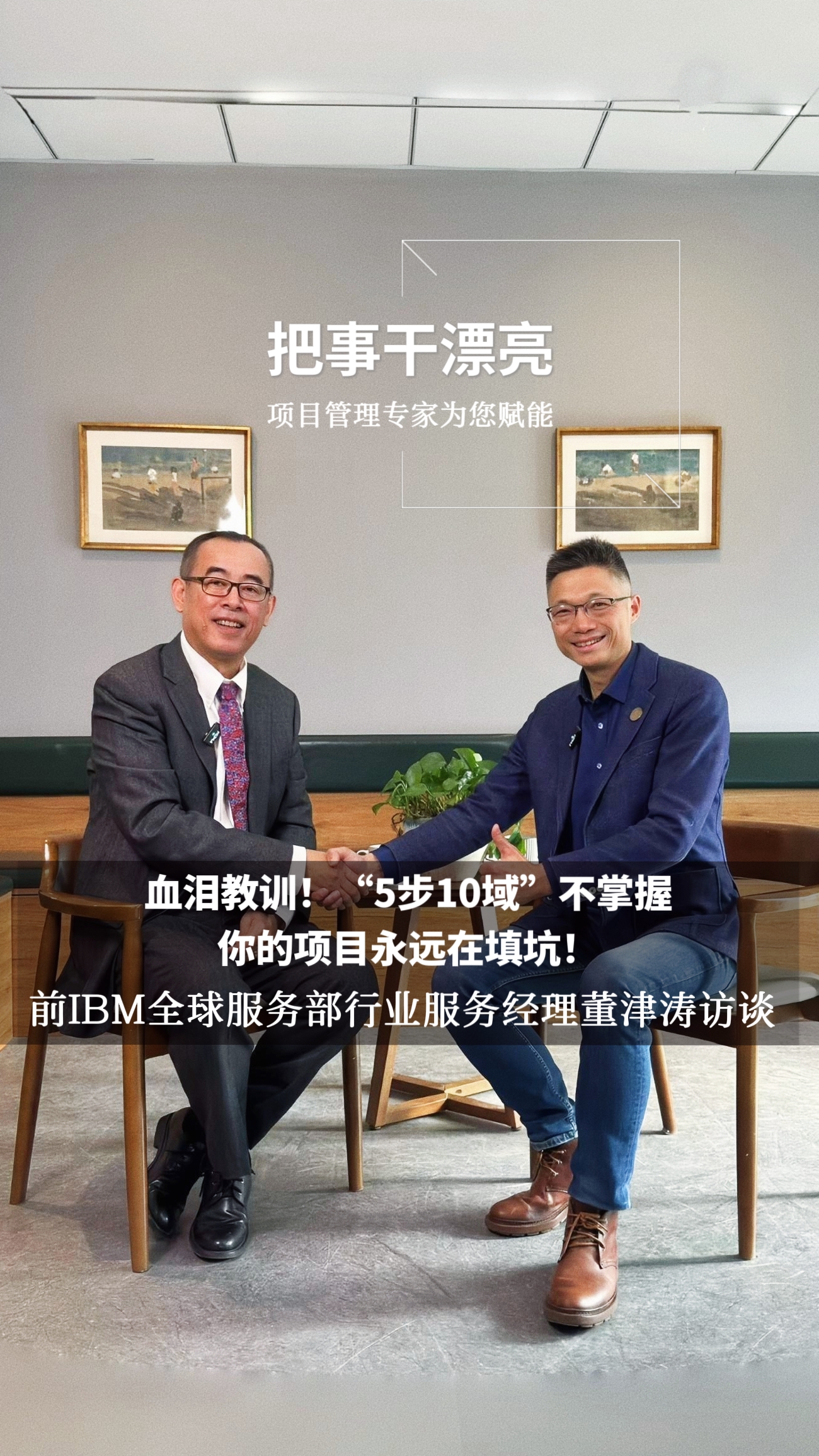 7 血泪教训!“5步10域”不掌握，你的项目永远在填坑!