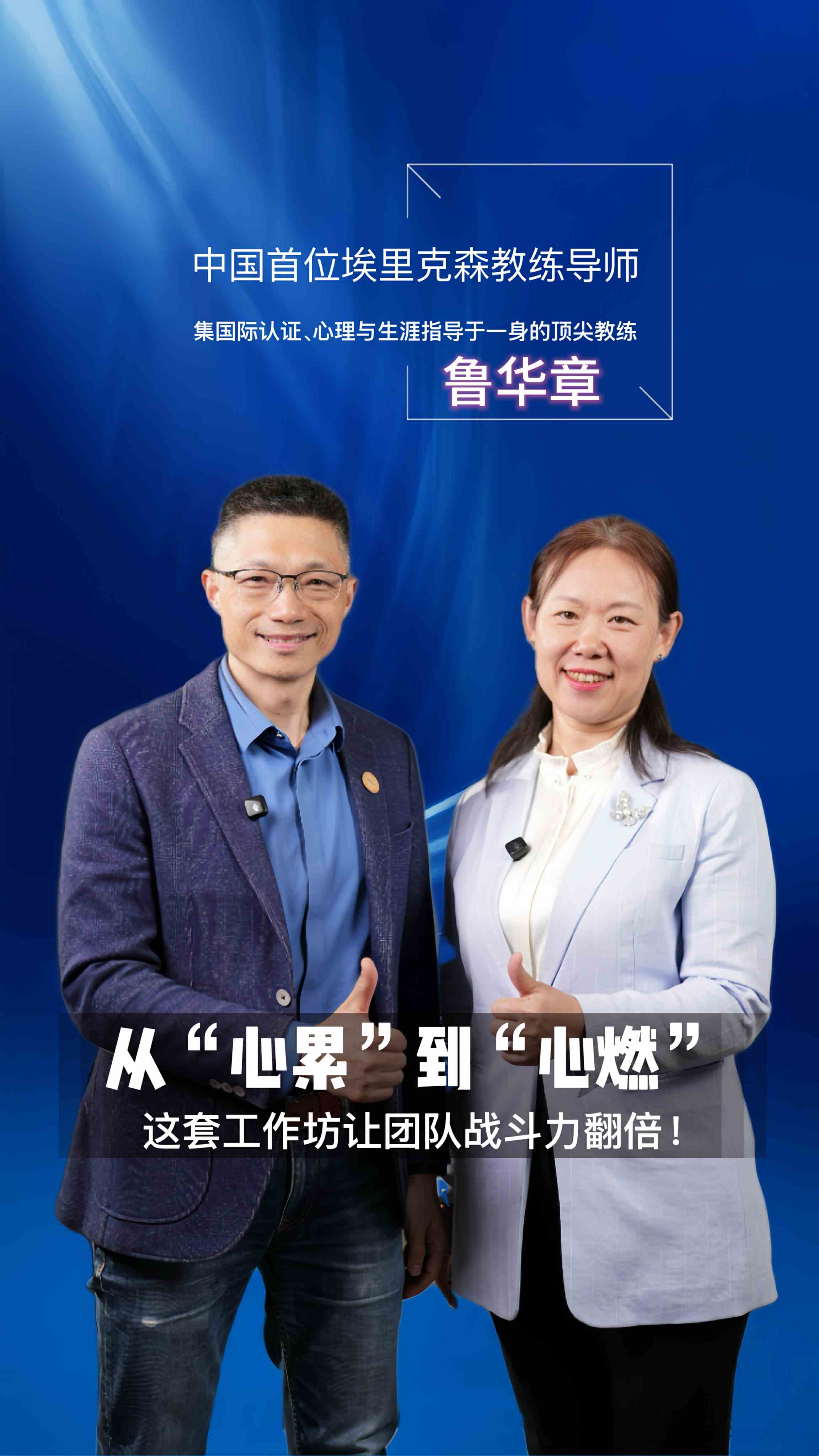 3 从“心累”到“心燃”-这套工作坊让团队战斗力翻倍(1)