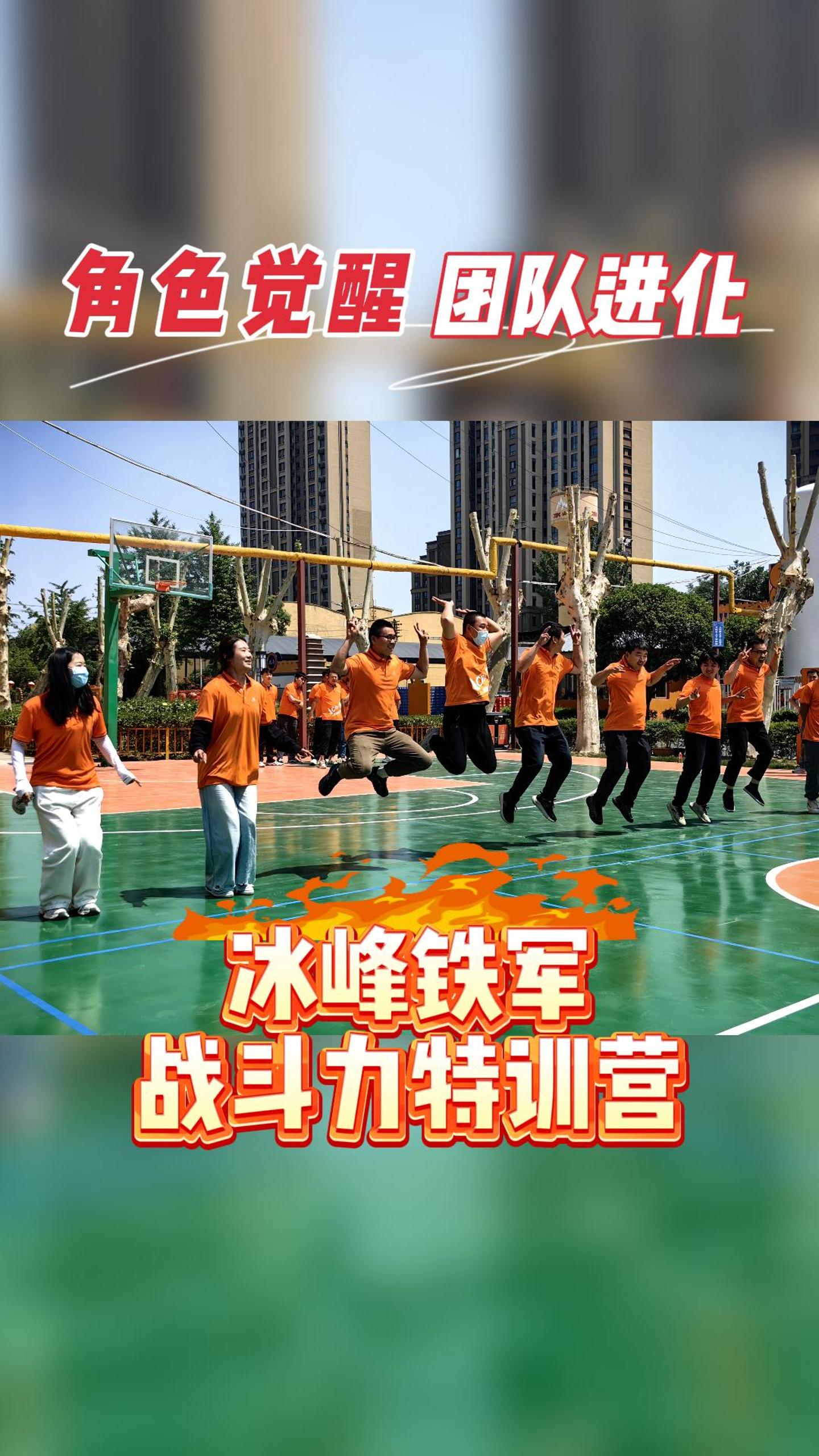 8 角色觉醒，团队进化！-冰峰铁军战斗力特训营