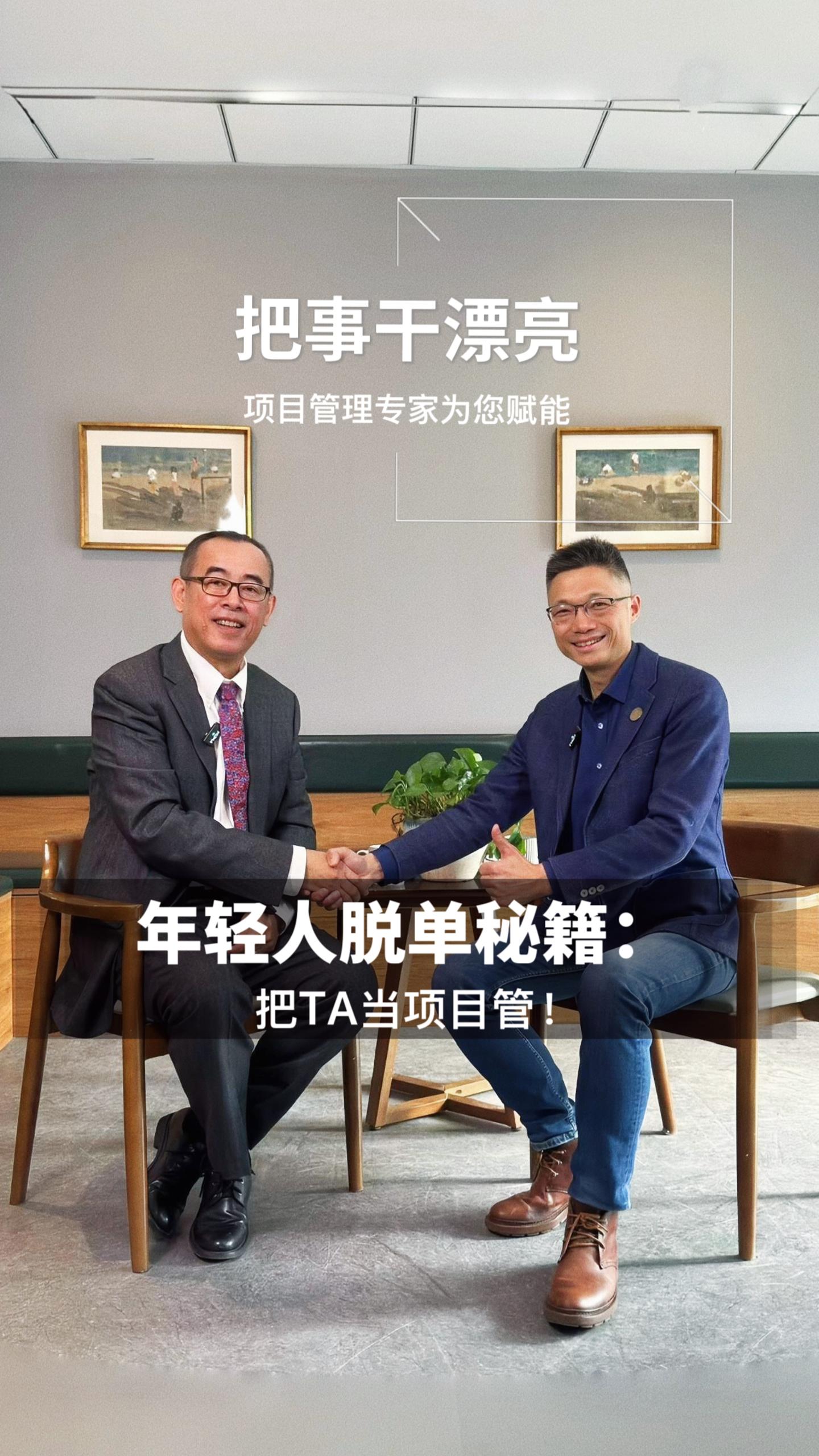 16 年轻人脱单秘籍-把TA当项目管！