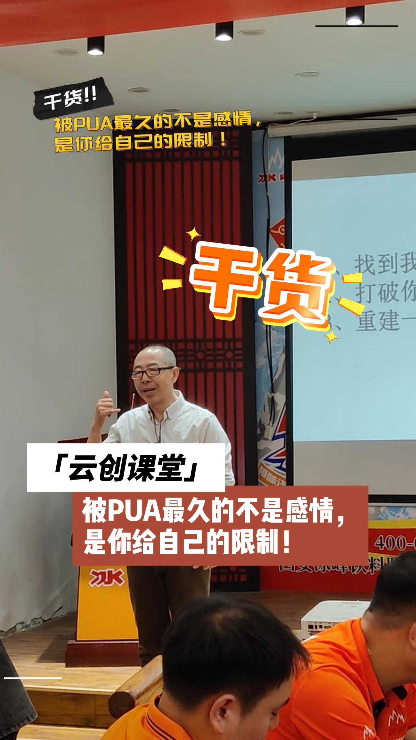 9被PUA最久的不是感情是你给自己的限制!