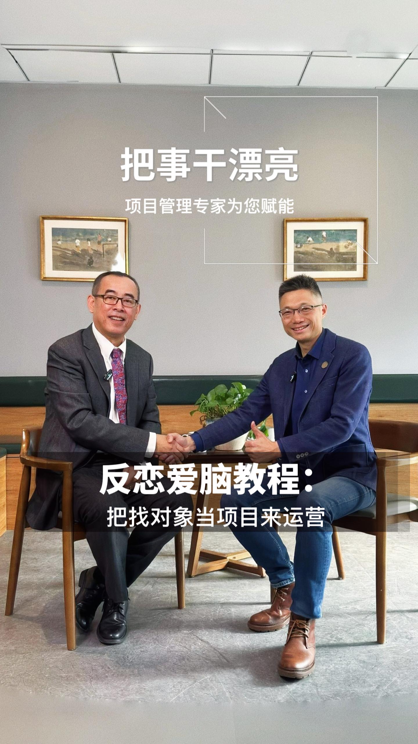 17反恋爱脑教程-把找对象当项目来运营