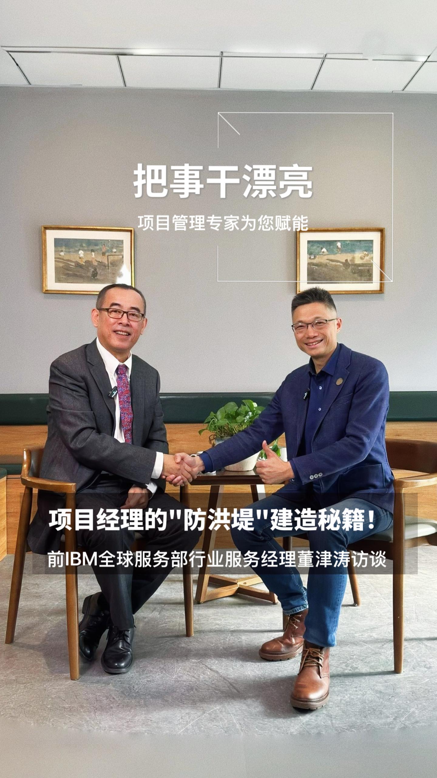 18项目经理的“防洪堤”建造秘籍！
