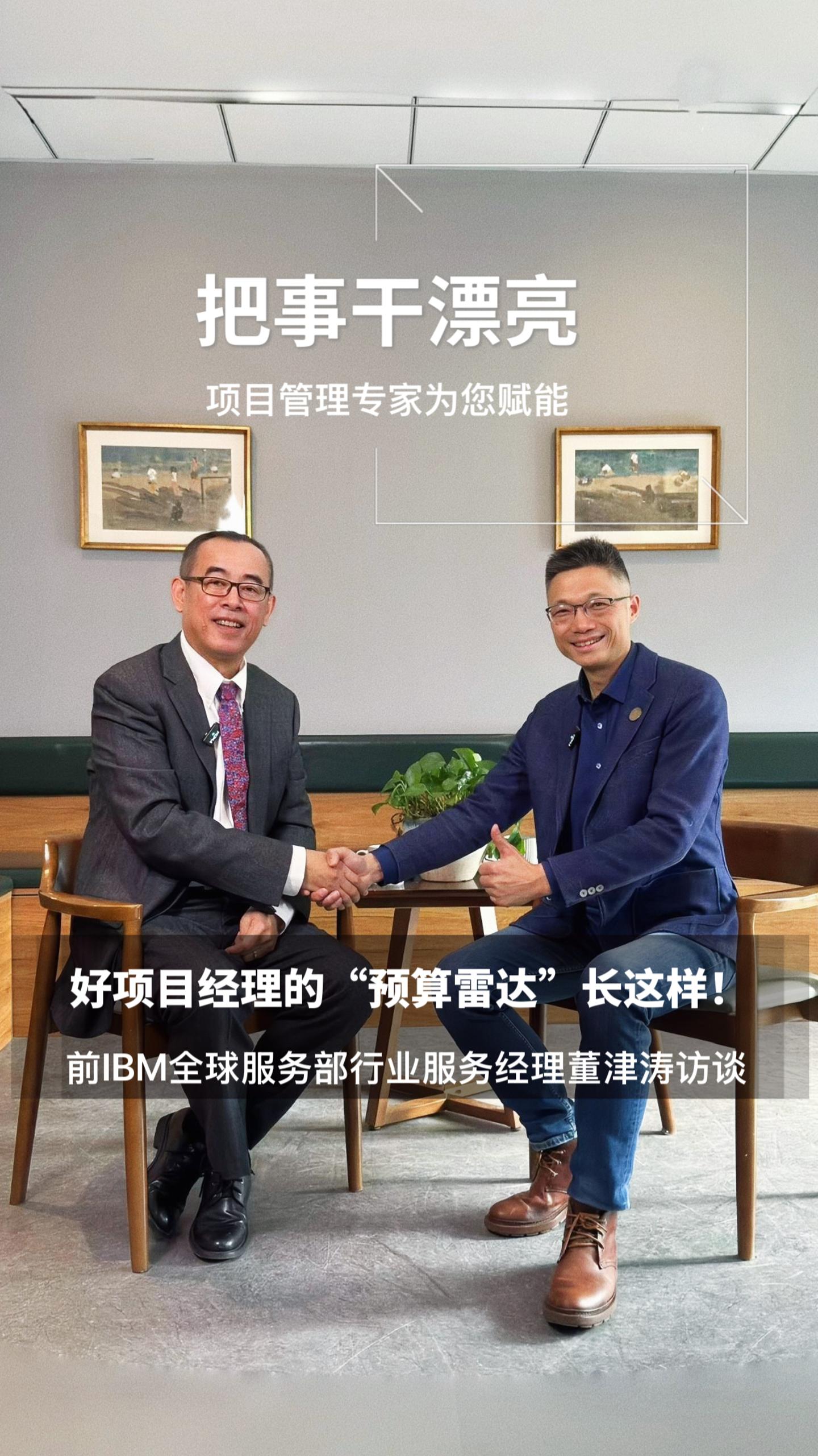20好项目经理的“预算雷达”长这样！