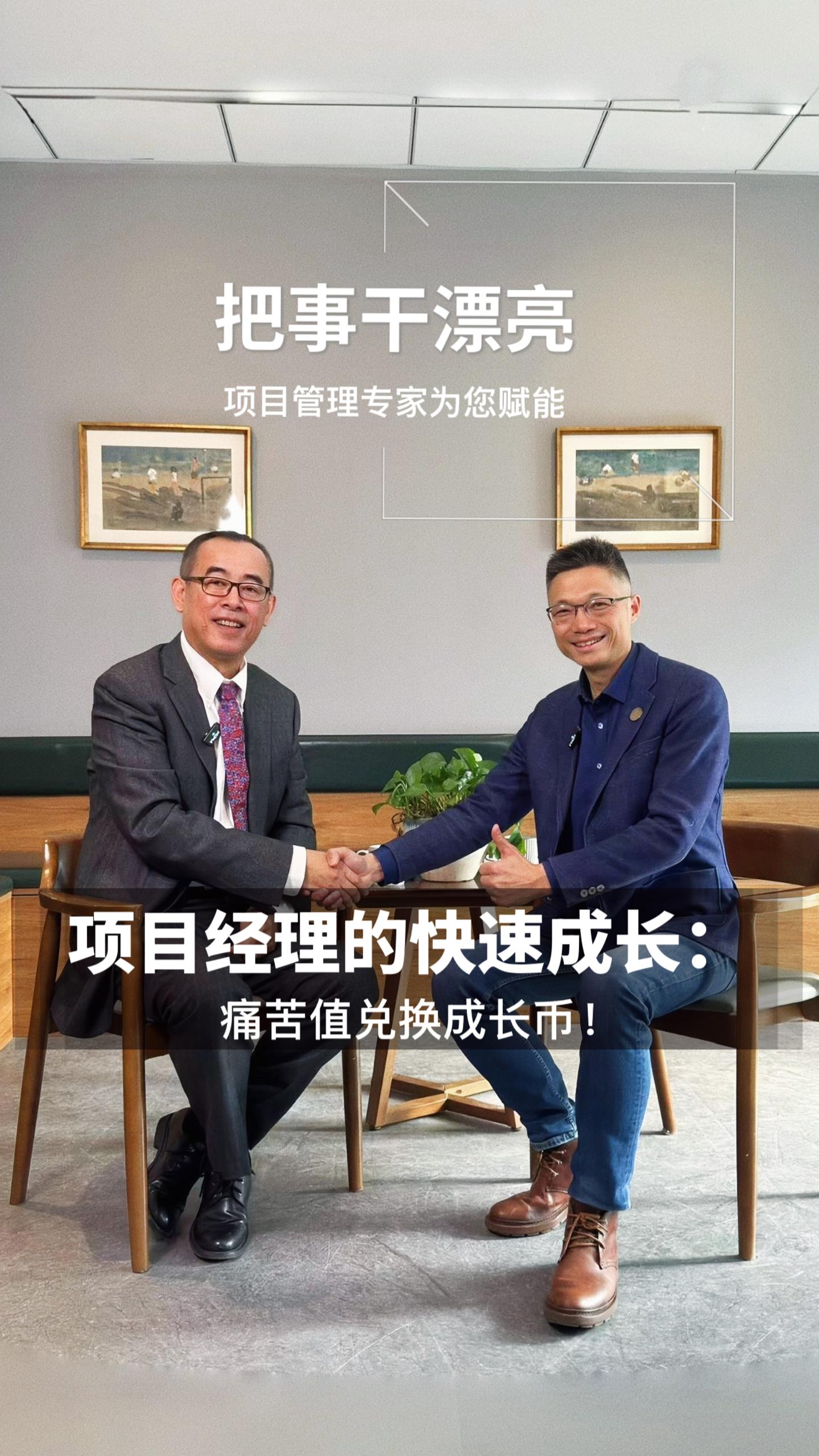 22 项目经理的快速成长：痛苦值兑换成长币!