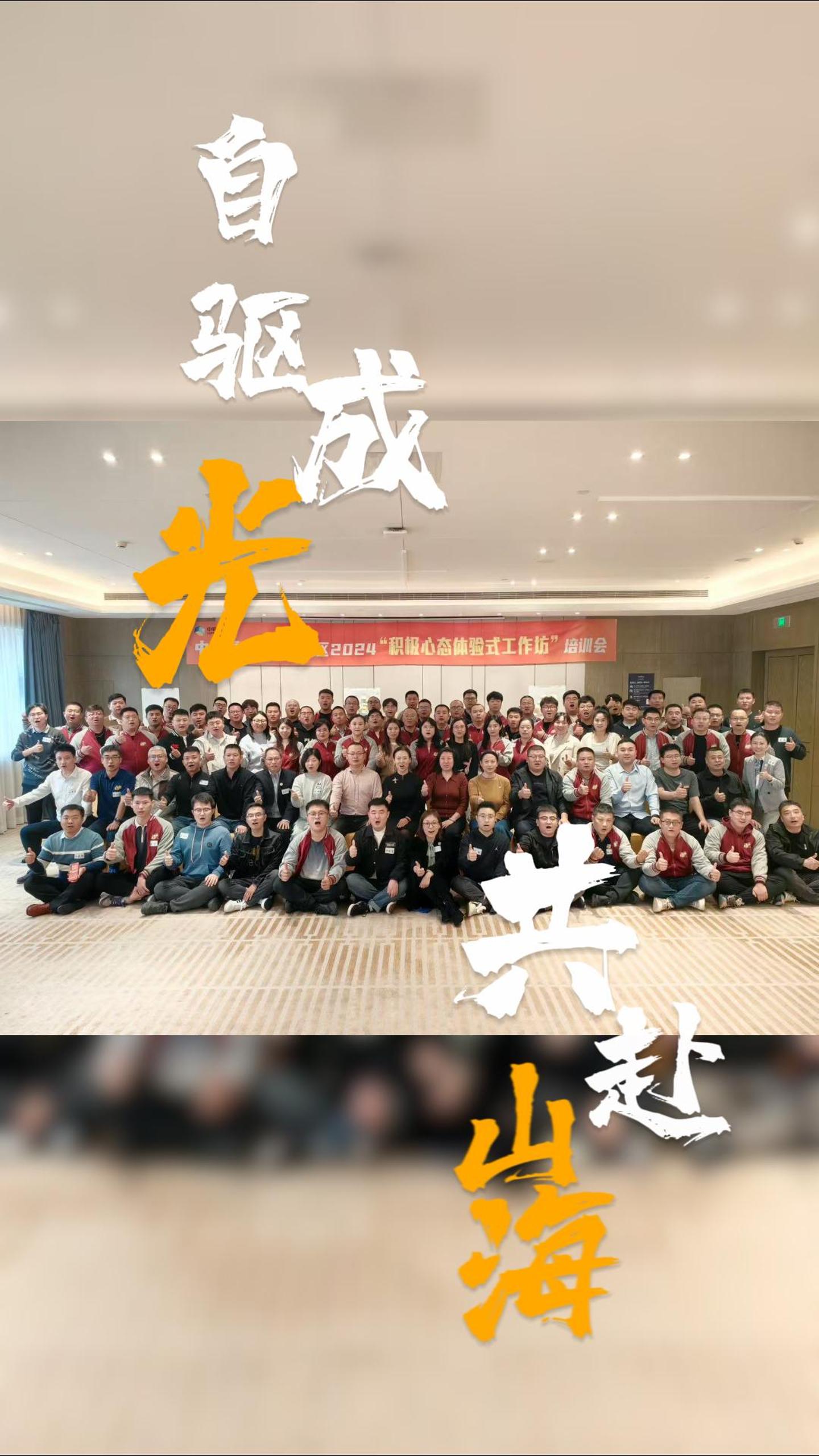 自趋成光 共赴山海0606_20250606_17491693590851900
