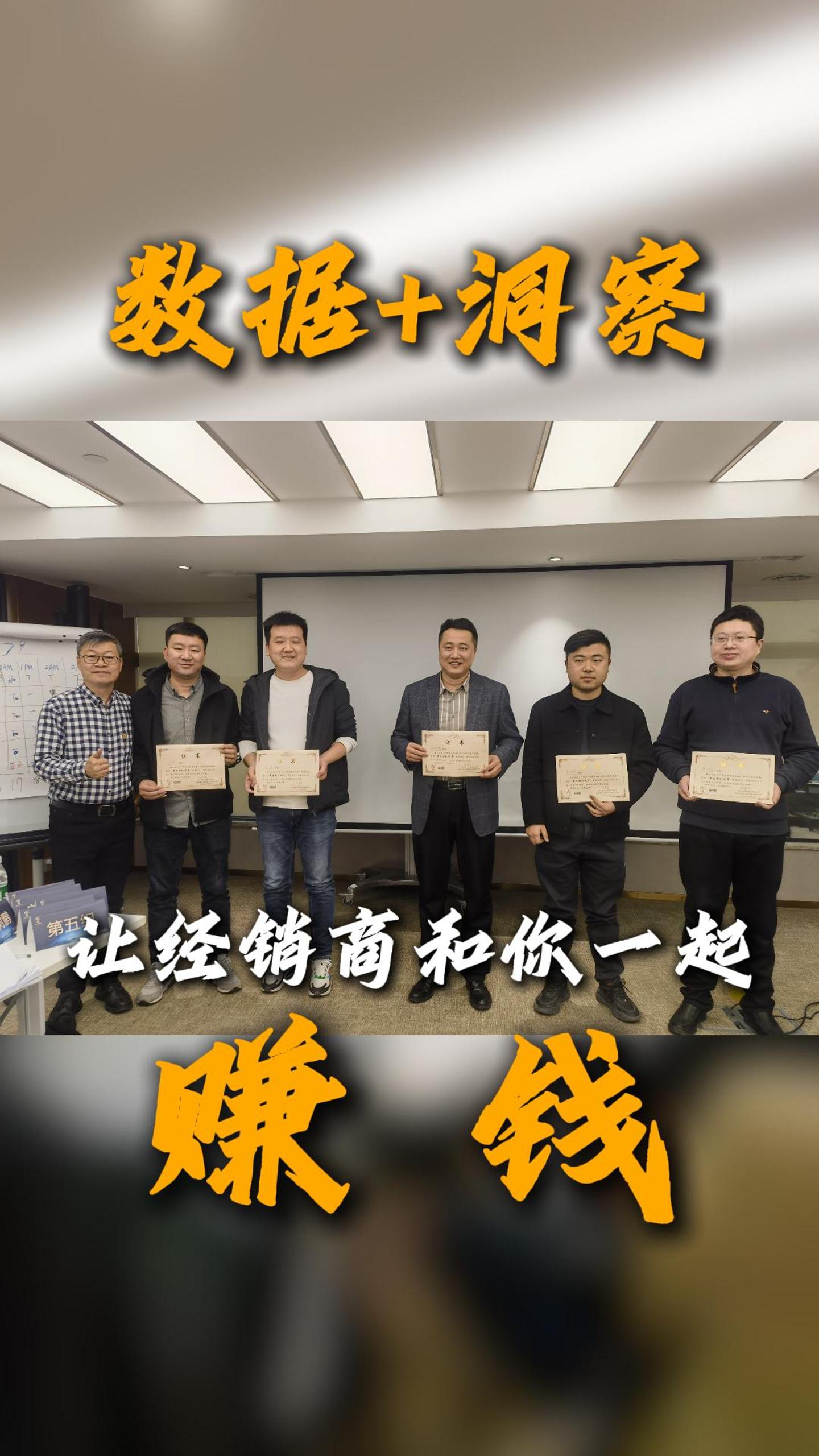 数据+洞察：让经销商和你一起赚钱！6.13推送