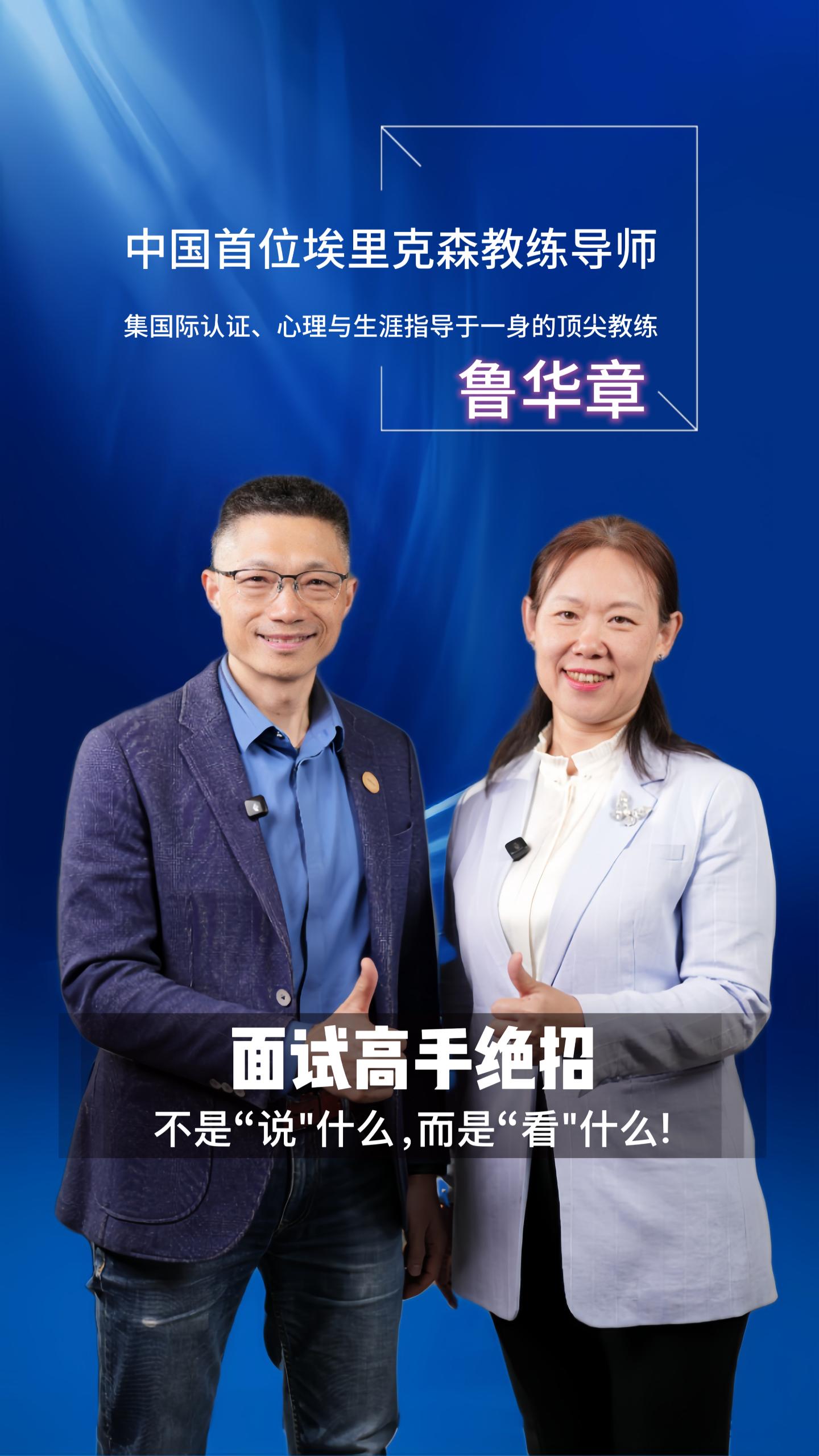 面试高手绝招