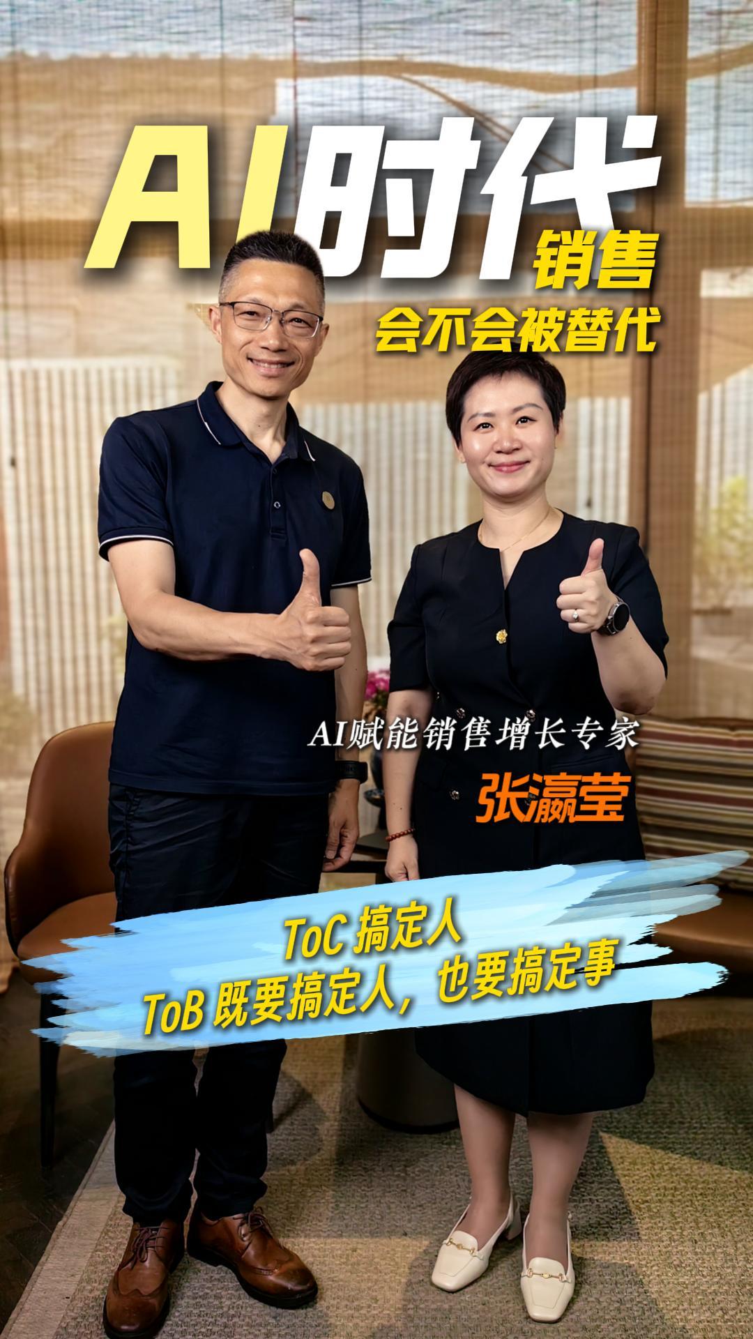 ToC 搞定人，ToB 既要搞定人，也要搞定事-封面