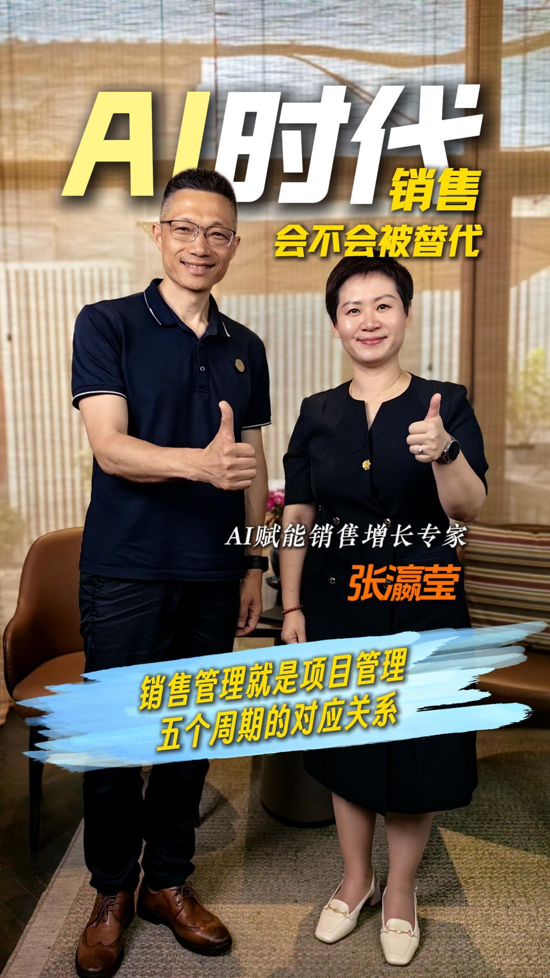 销售管理就是项目管理：五个周期的对应关系-封面