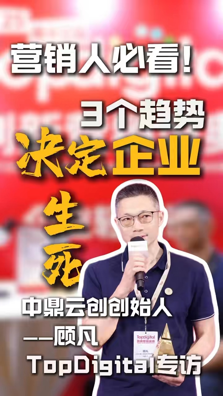 顾老师专访封面