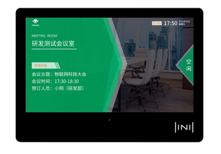 会议预约信息发布屏