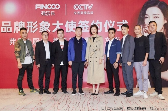 y 车晓代言佛乐卡微信截图_20240129184323