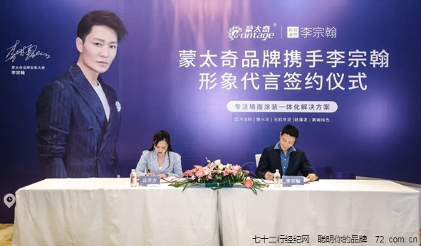 y李宗翰 蒙太奇涂料 微信截图_20240129192723
