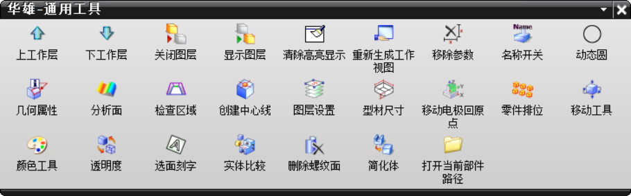 通用工具