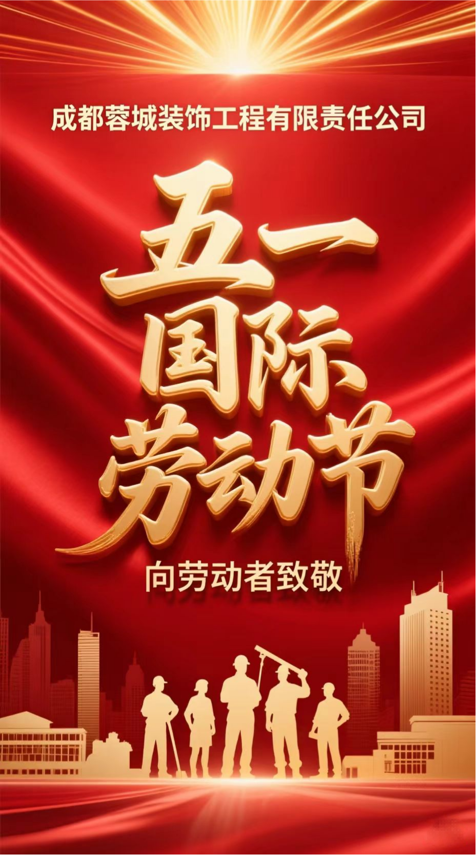 致敬在岗每一人，平凡亦有高光