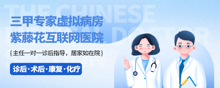 虚拟病房banner