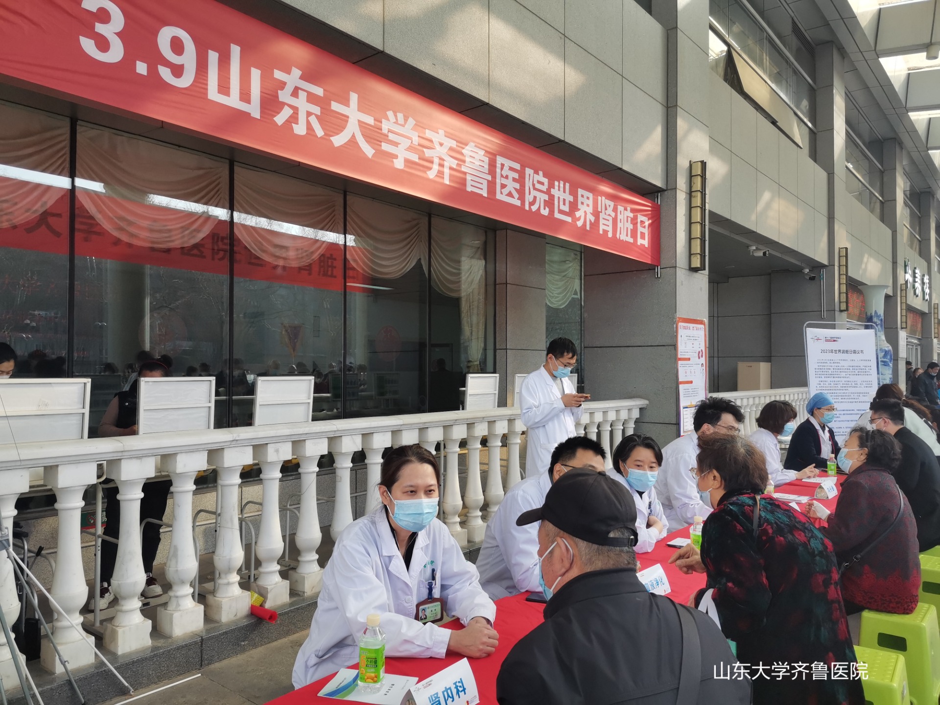 1山东大学齐鲁医院