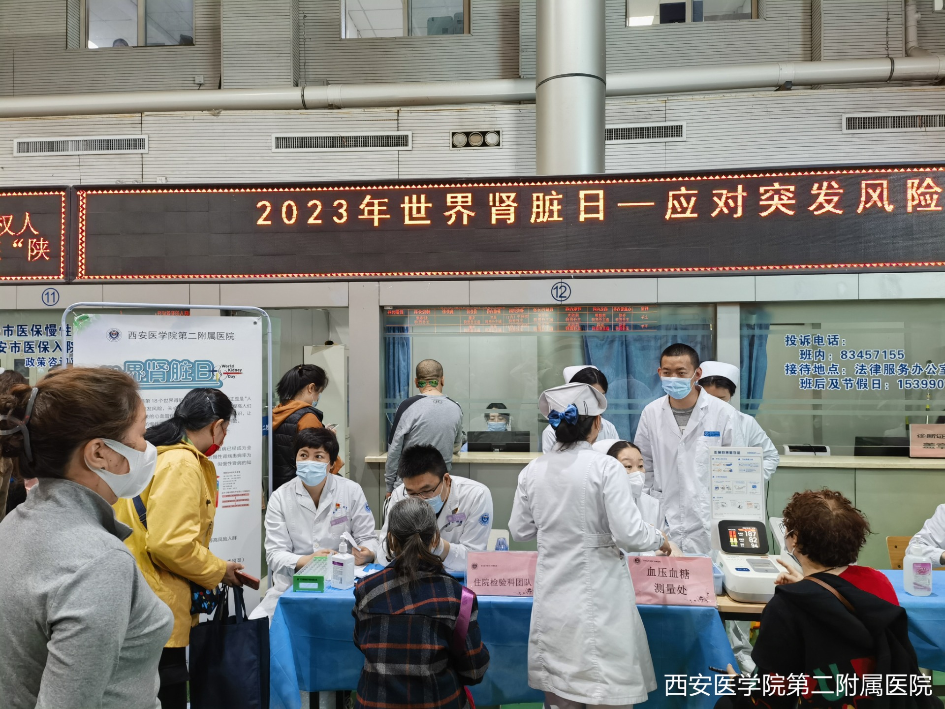 11西安医学院第二附属医院