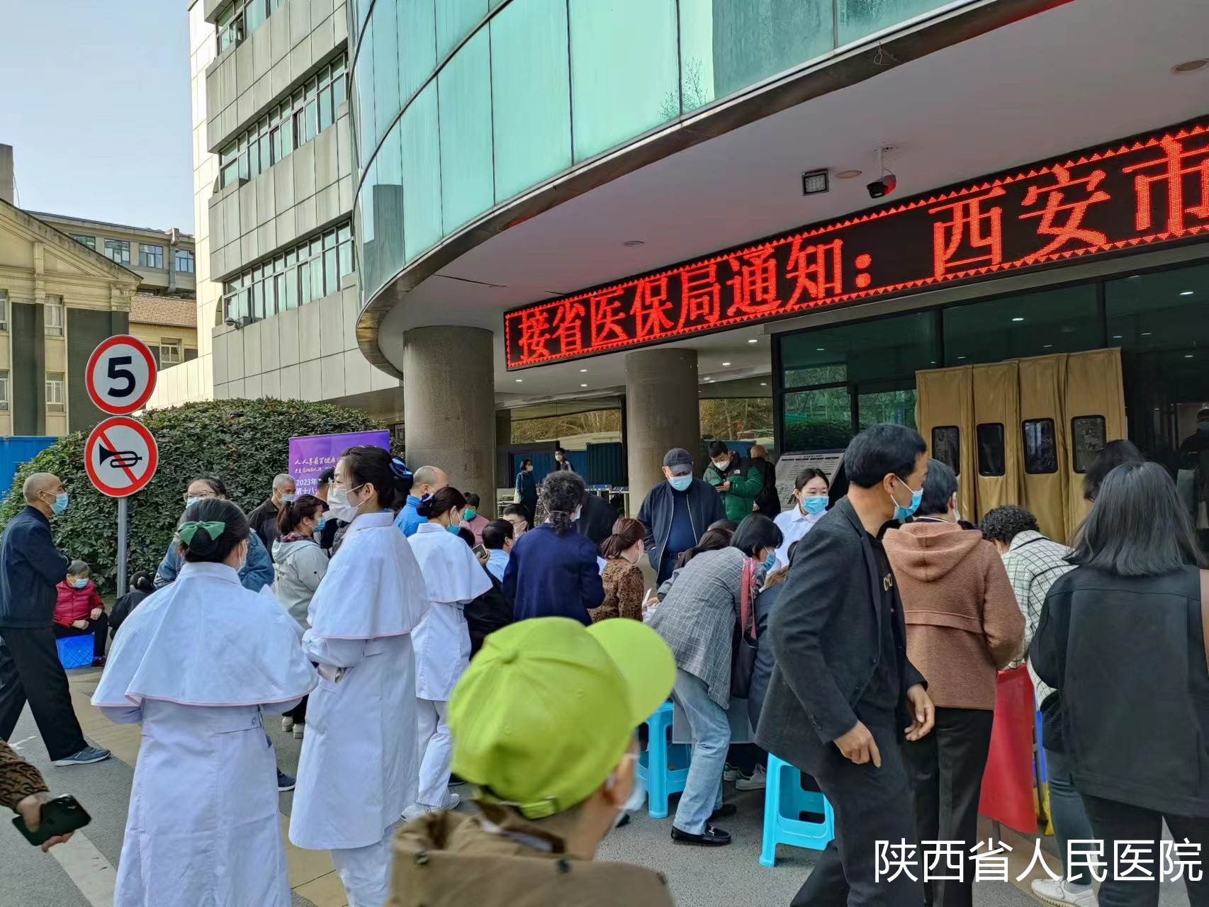 10陕西省人民医院