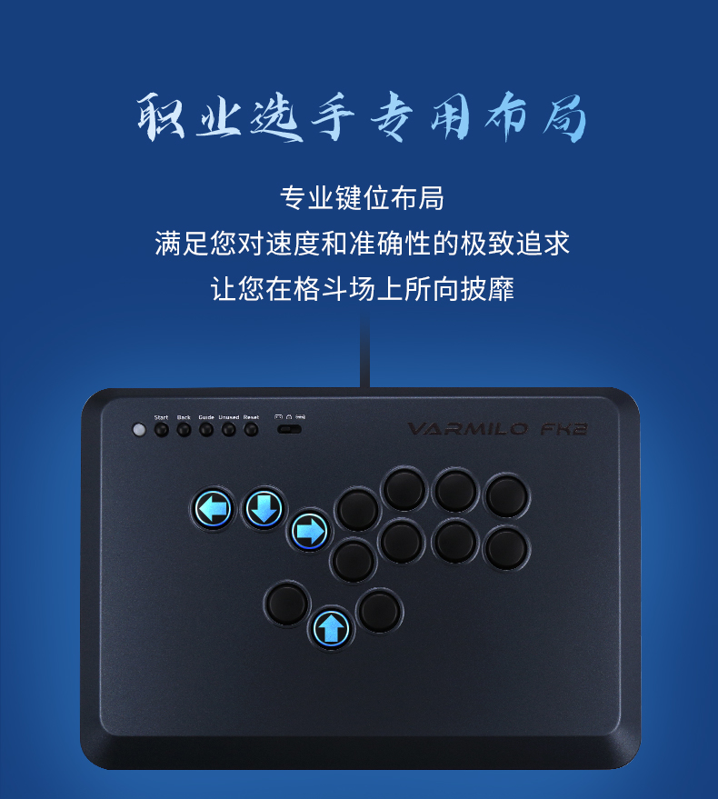 VARMIRO FK2 BLACK 未開封　レバーレスアケコン VARMILO FK2(不屈) ブラック ラピッドトリガー搭載レバーレス