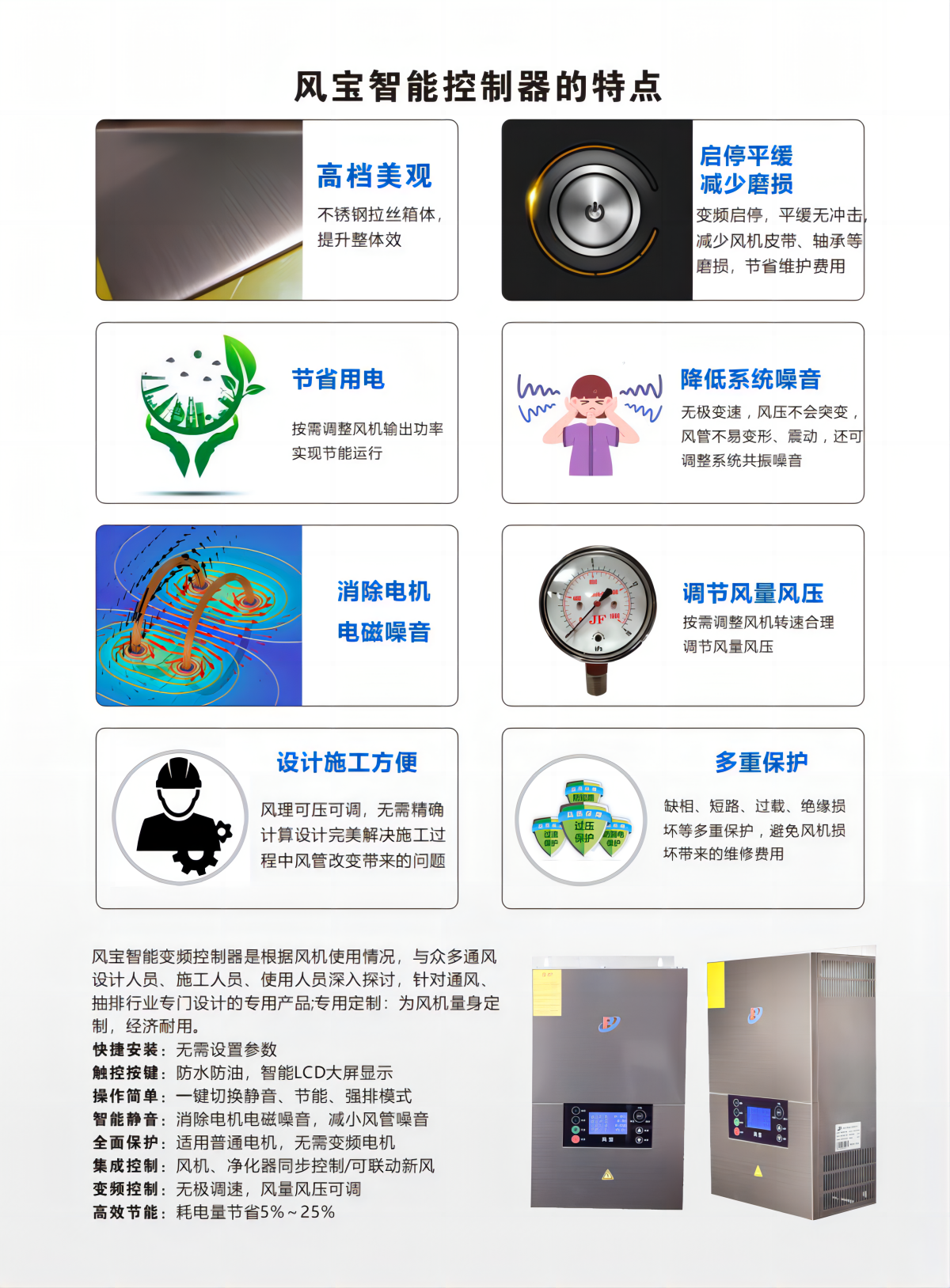 描述