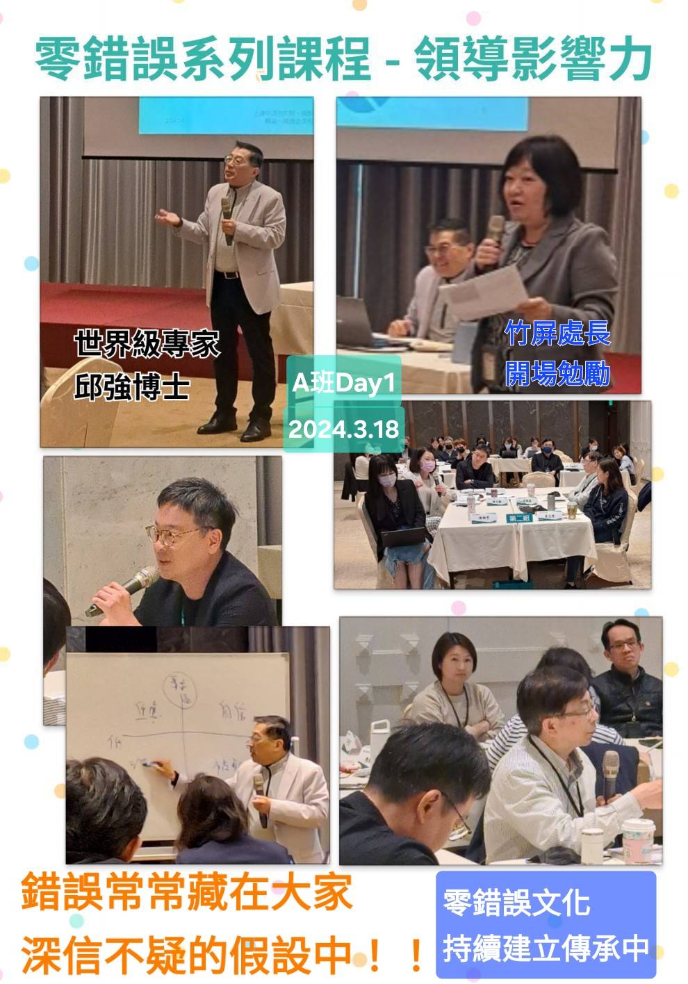 中国信托高阶主管培训-现场照片