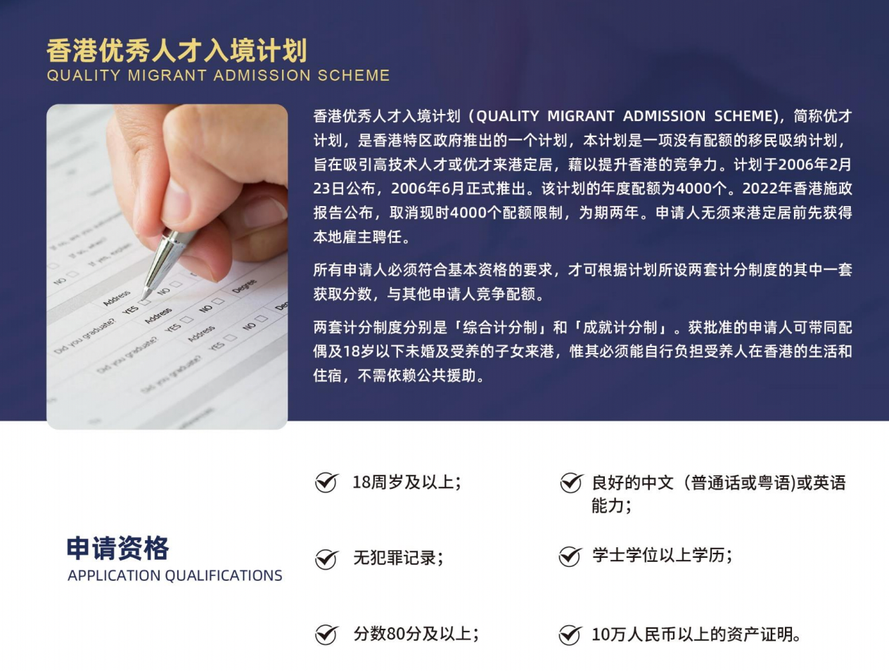香港优才