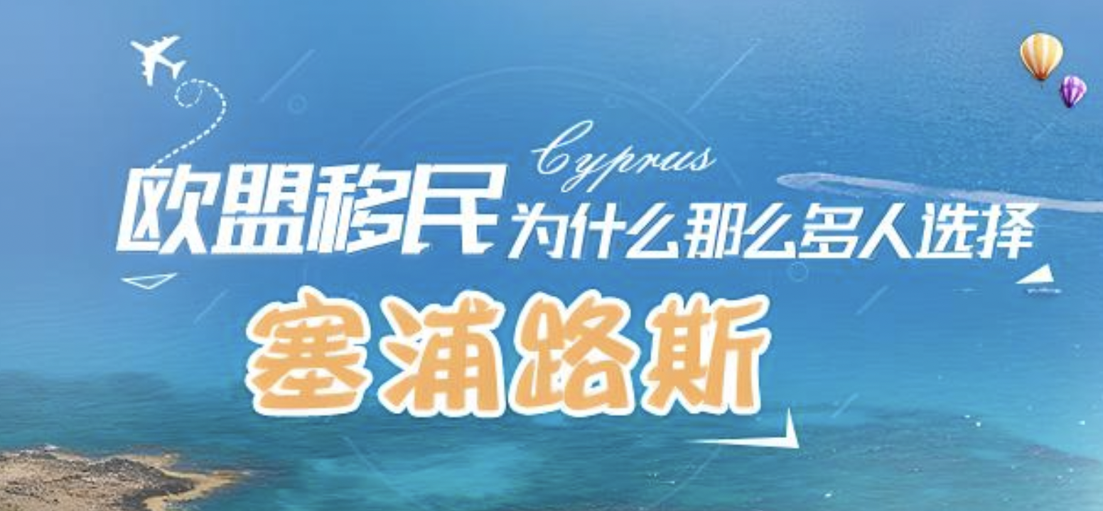 30万欧购房