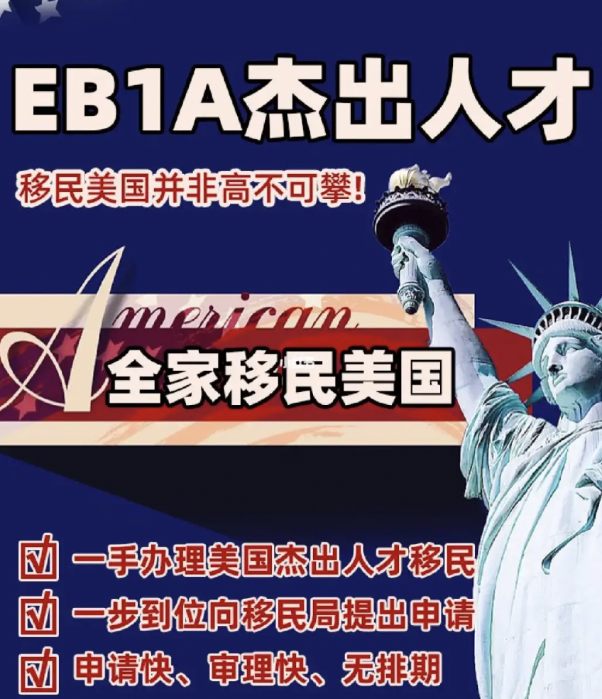 EB1A