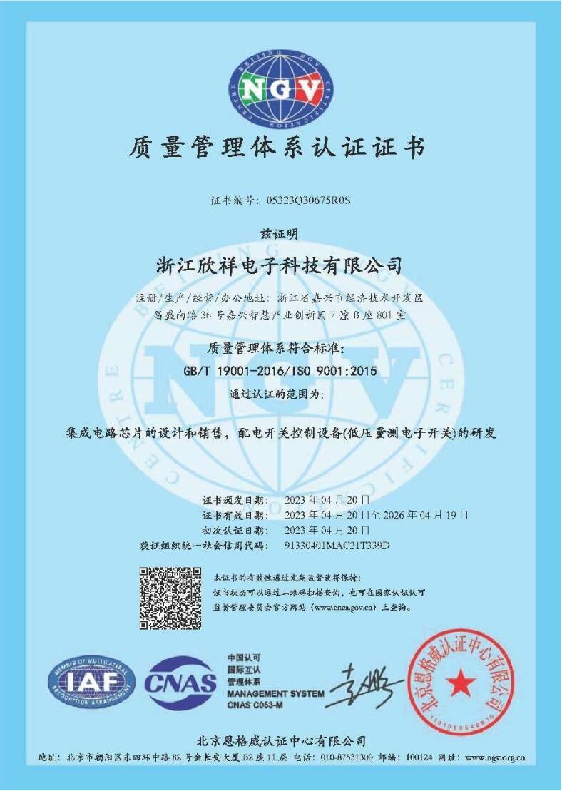 1.质量管理体系认证证书