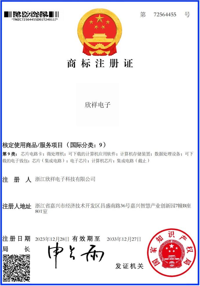5.商标注册证