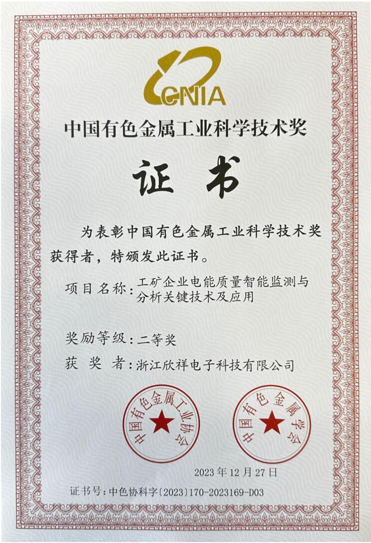 4.获奖证书