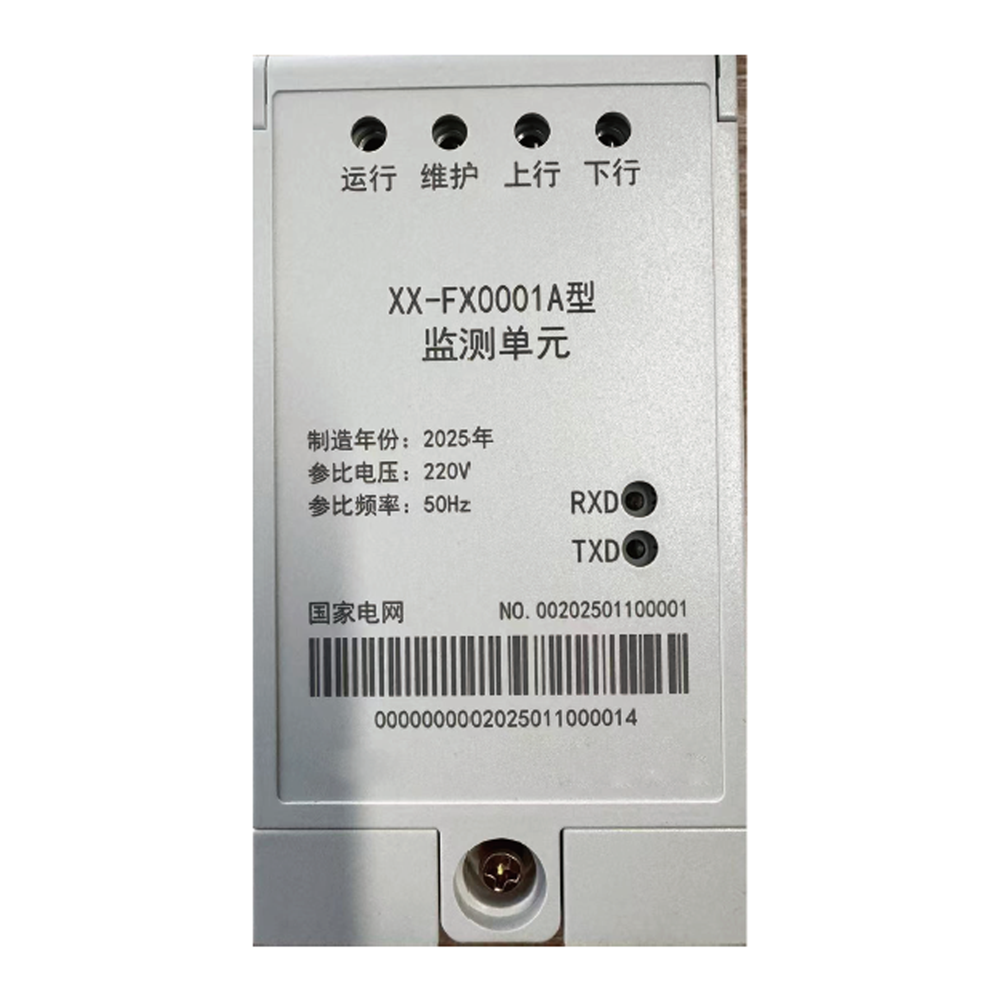 分布式电源接入单元