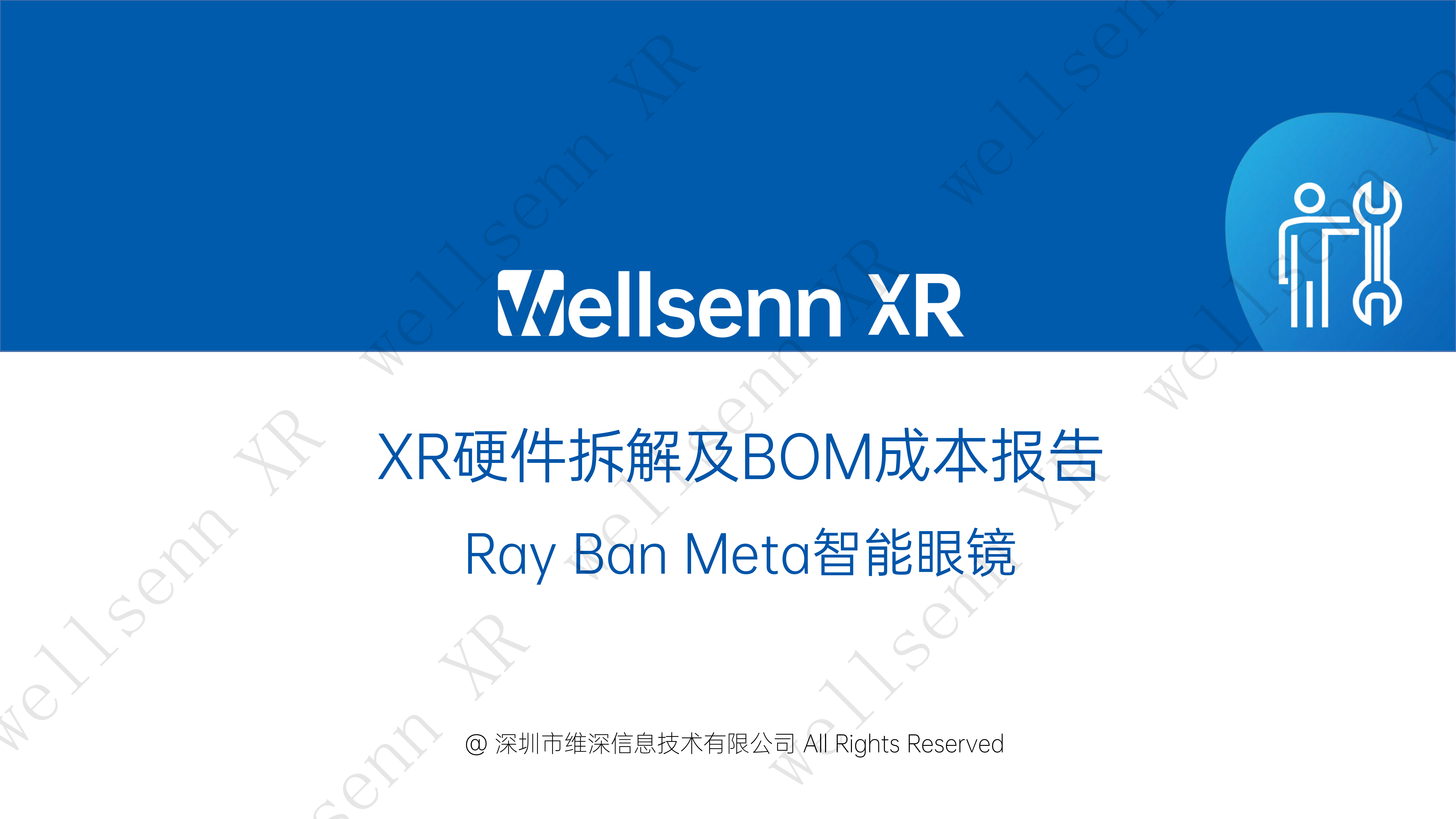 XR硬件拆解及BOM成本报告：Meta Ray Ban 智能眼镜