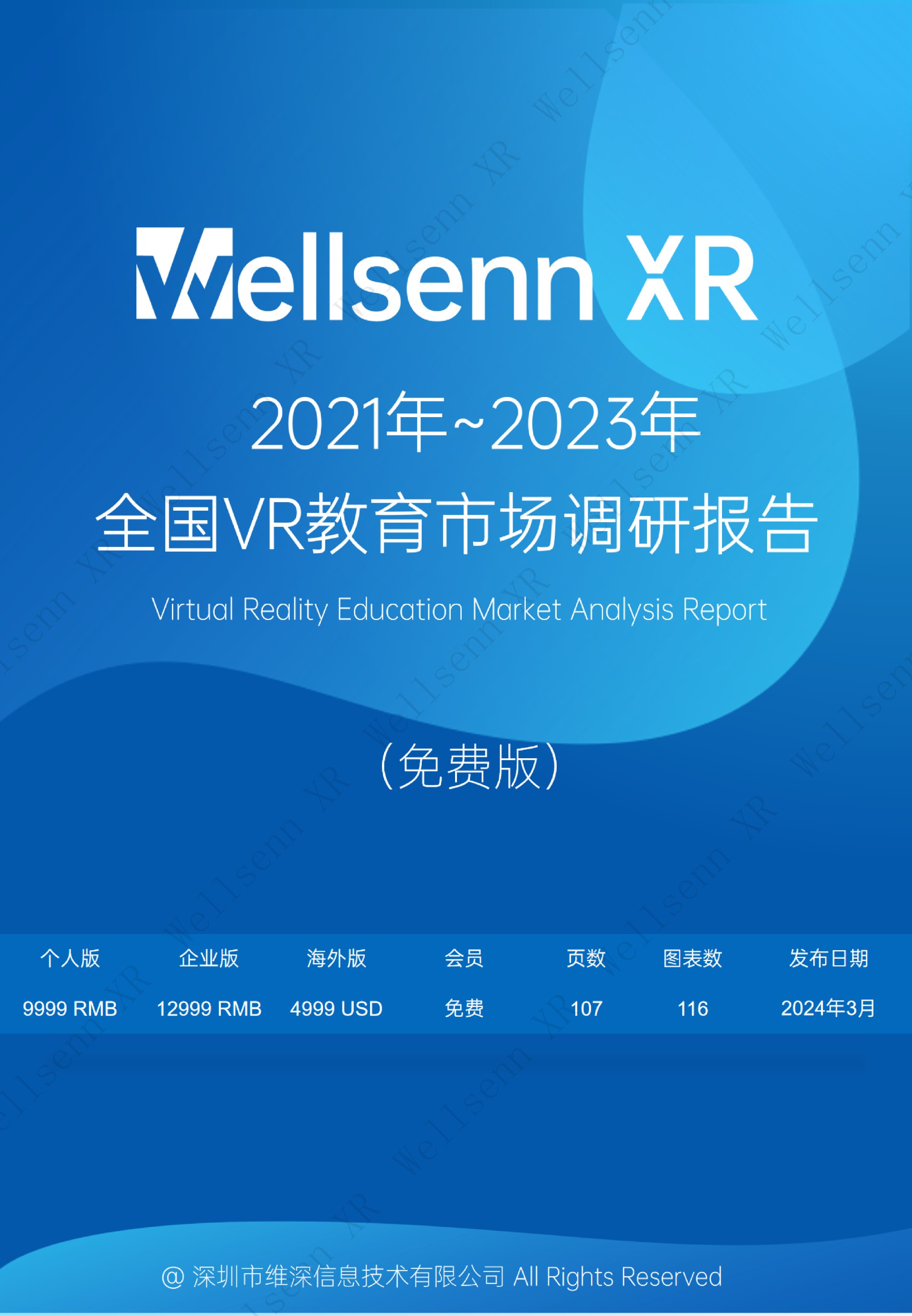 VR Education Report