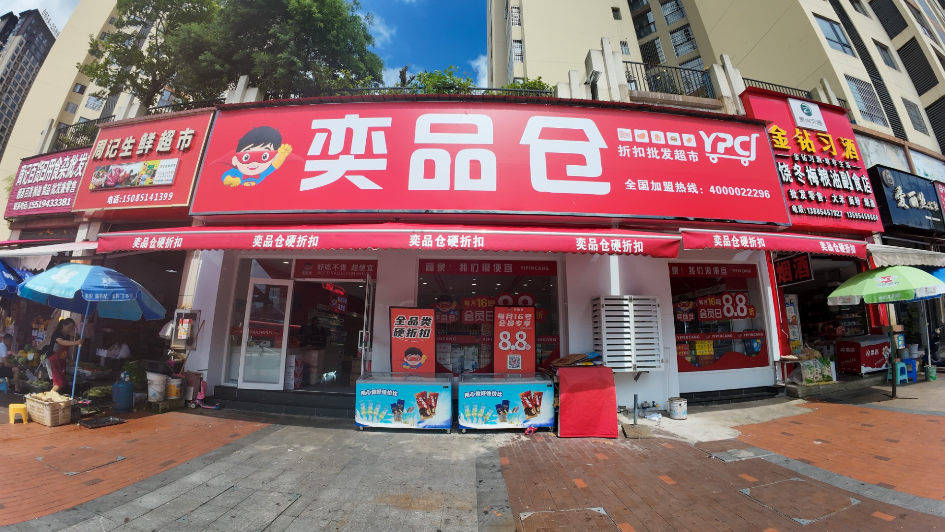 福泉店