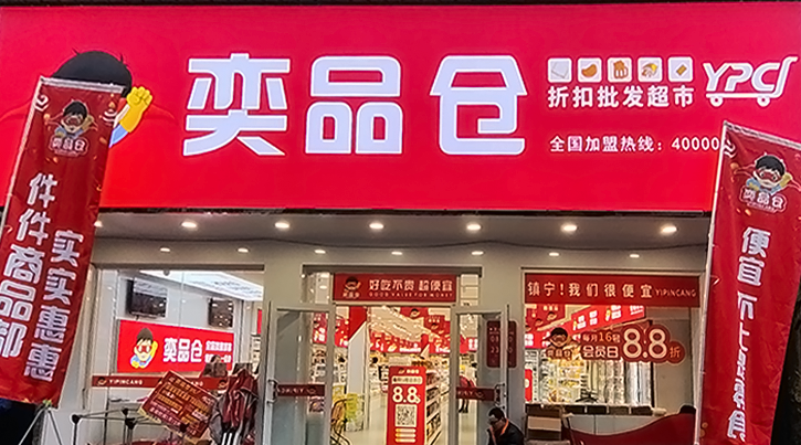 镇宁东街店