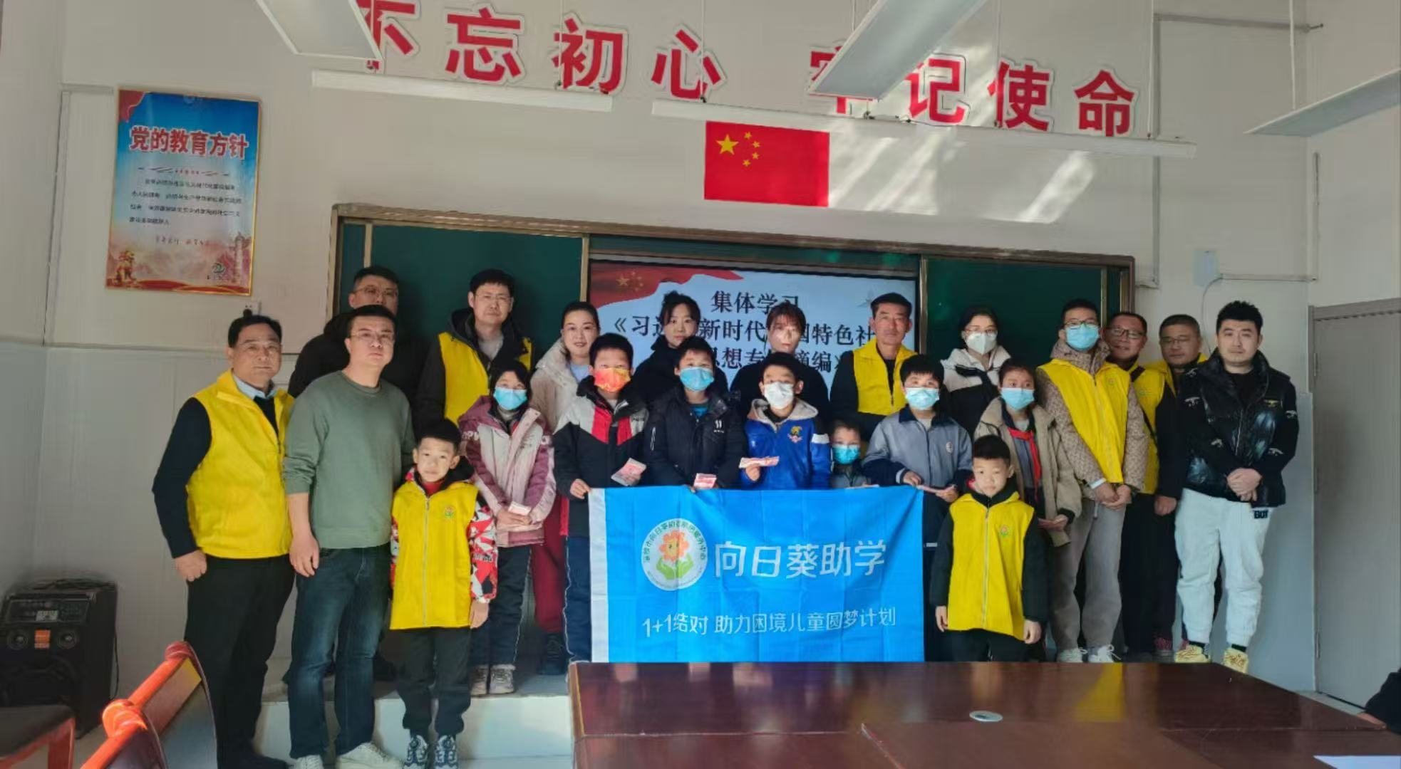 Gaoqing Education support - SHANDONG...