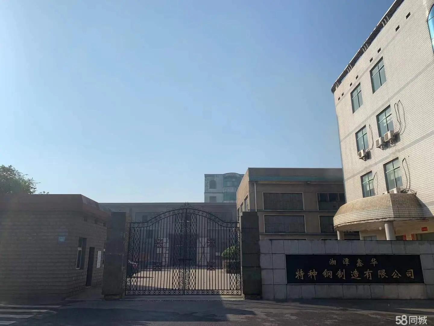 湘潭鑫华特种钢制造有限公司正式成立