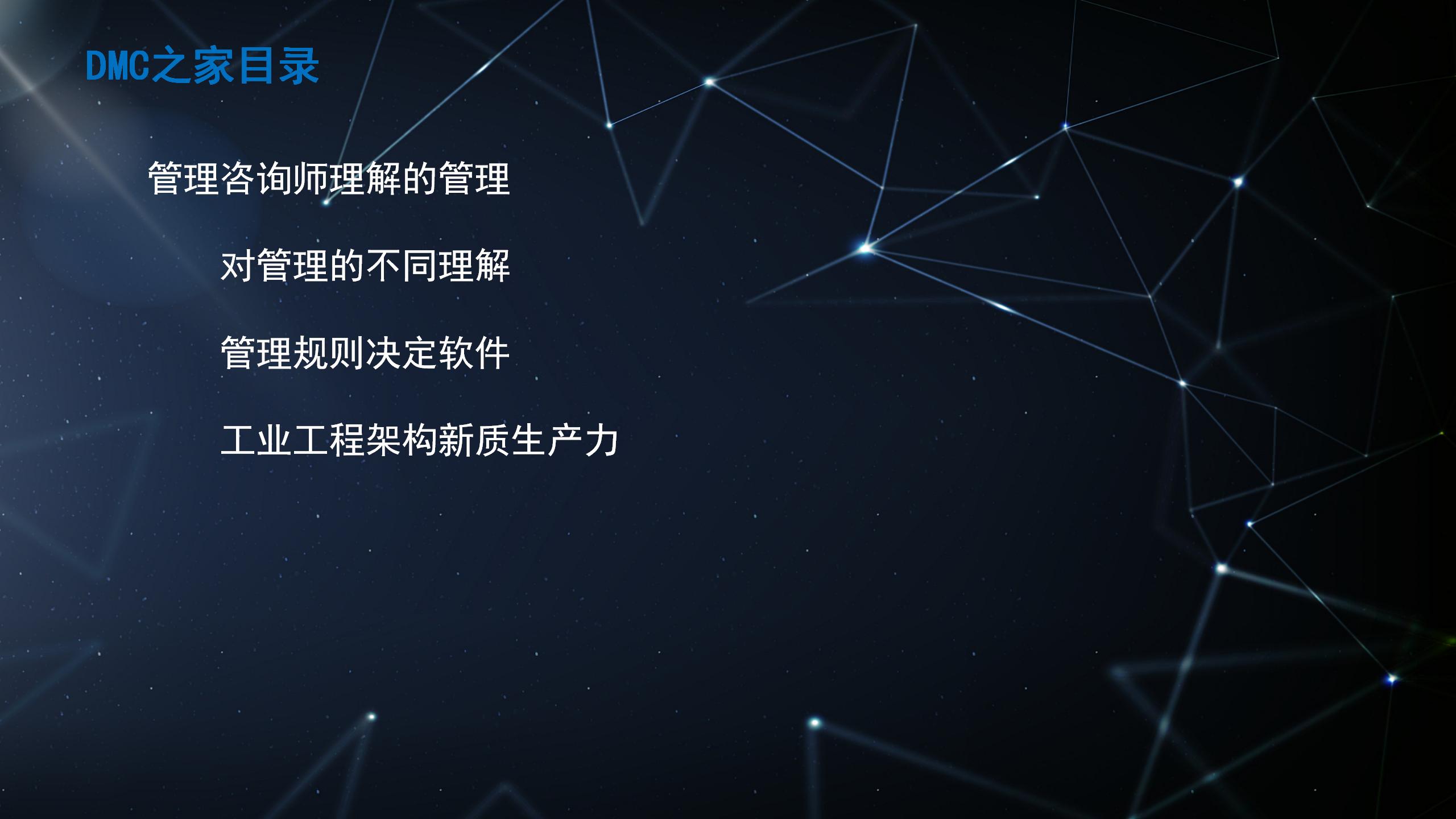2-带着武器去咨询
