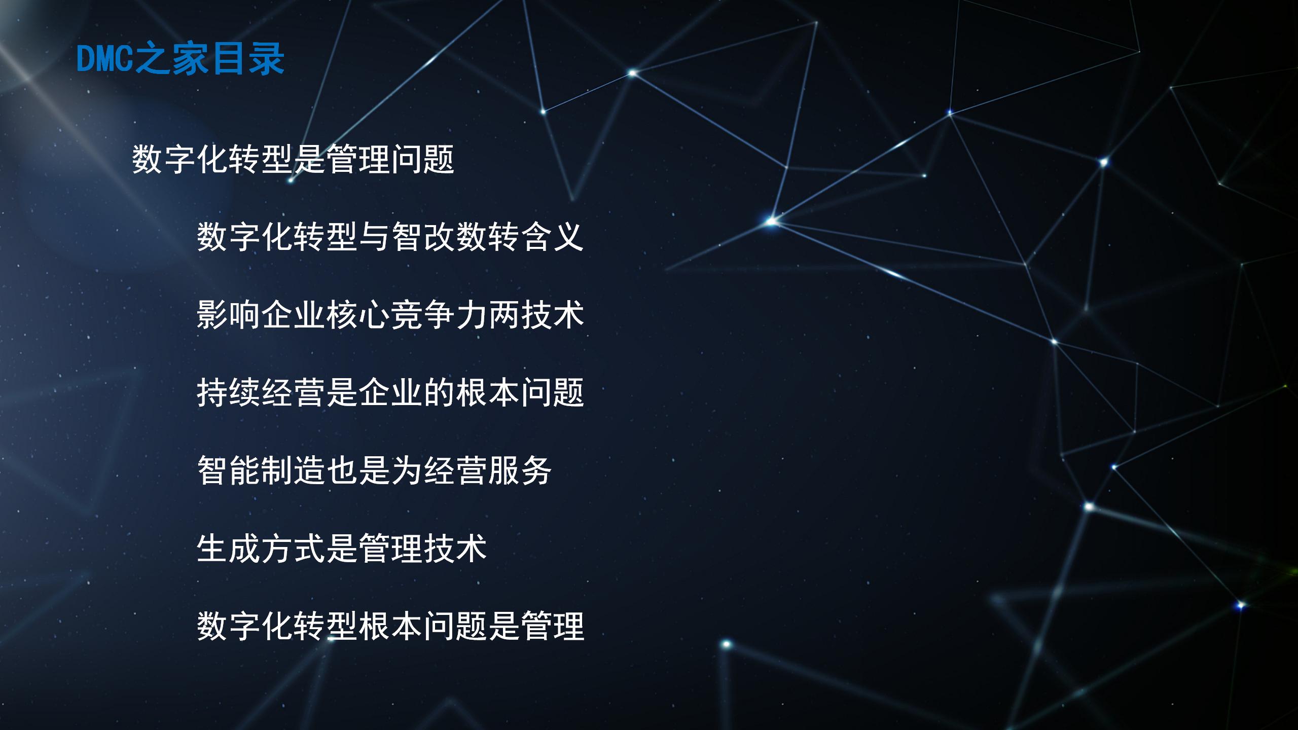 新增加20240513白底图DMC黑色背景目录_06