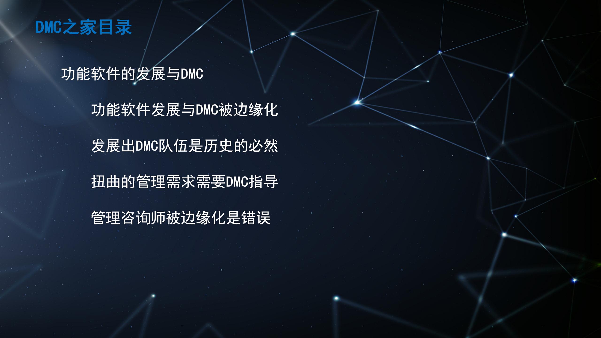 新增加20240513白底图DMC黑色背景目录_09