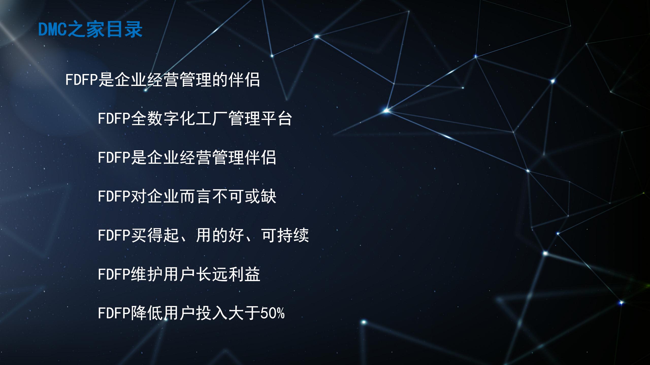 新增加20240513白底图DMC黑色背景目录_11