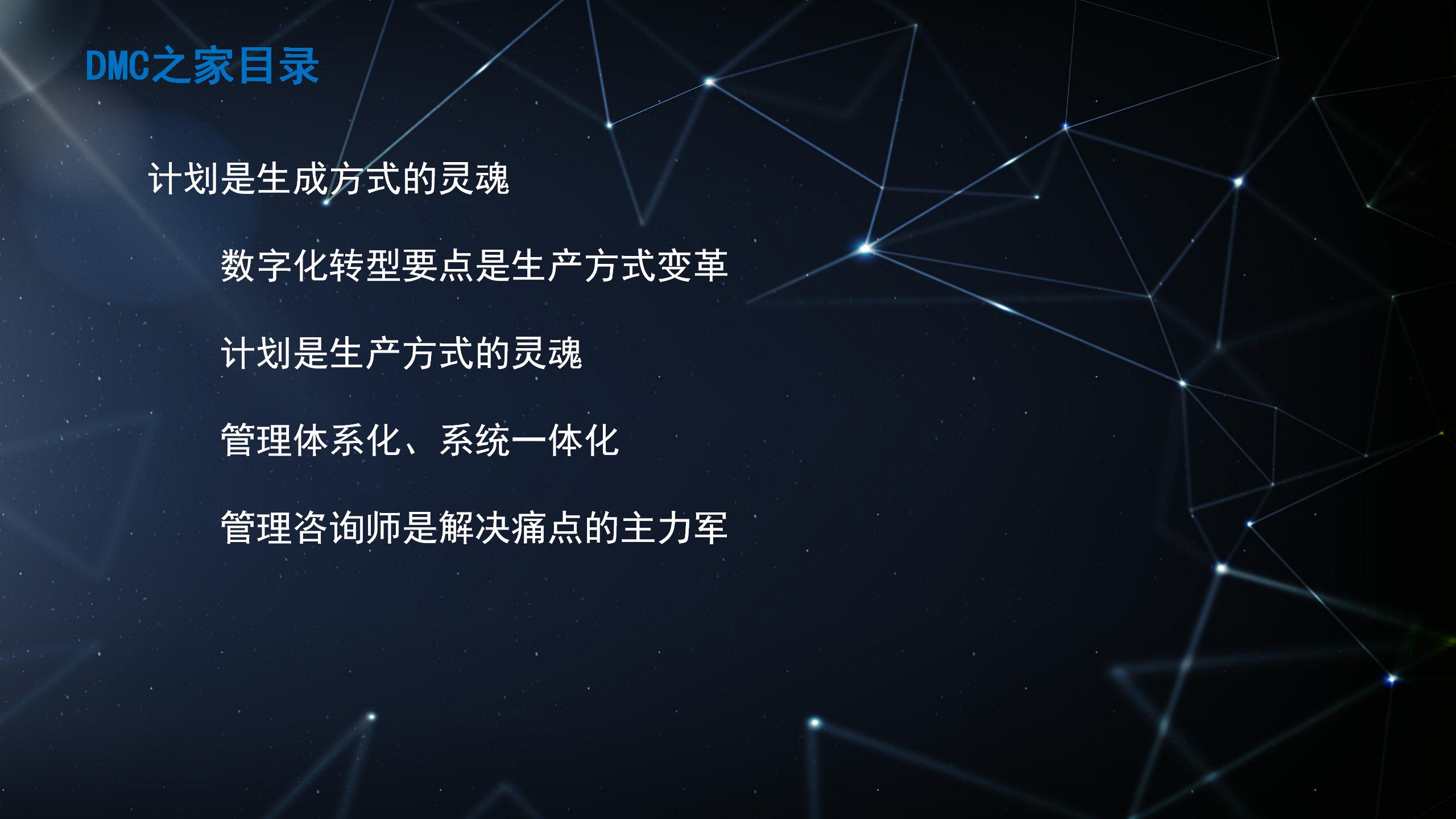 新增加20240513白底图DMC黑色背景目录_07