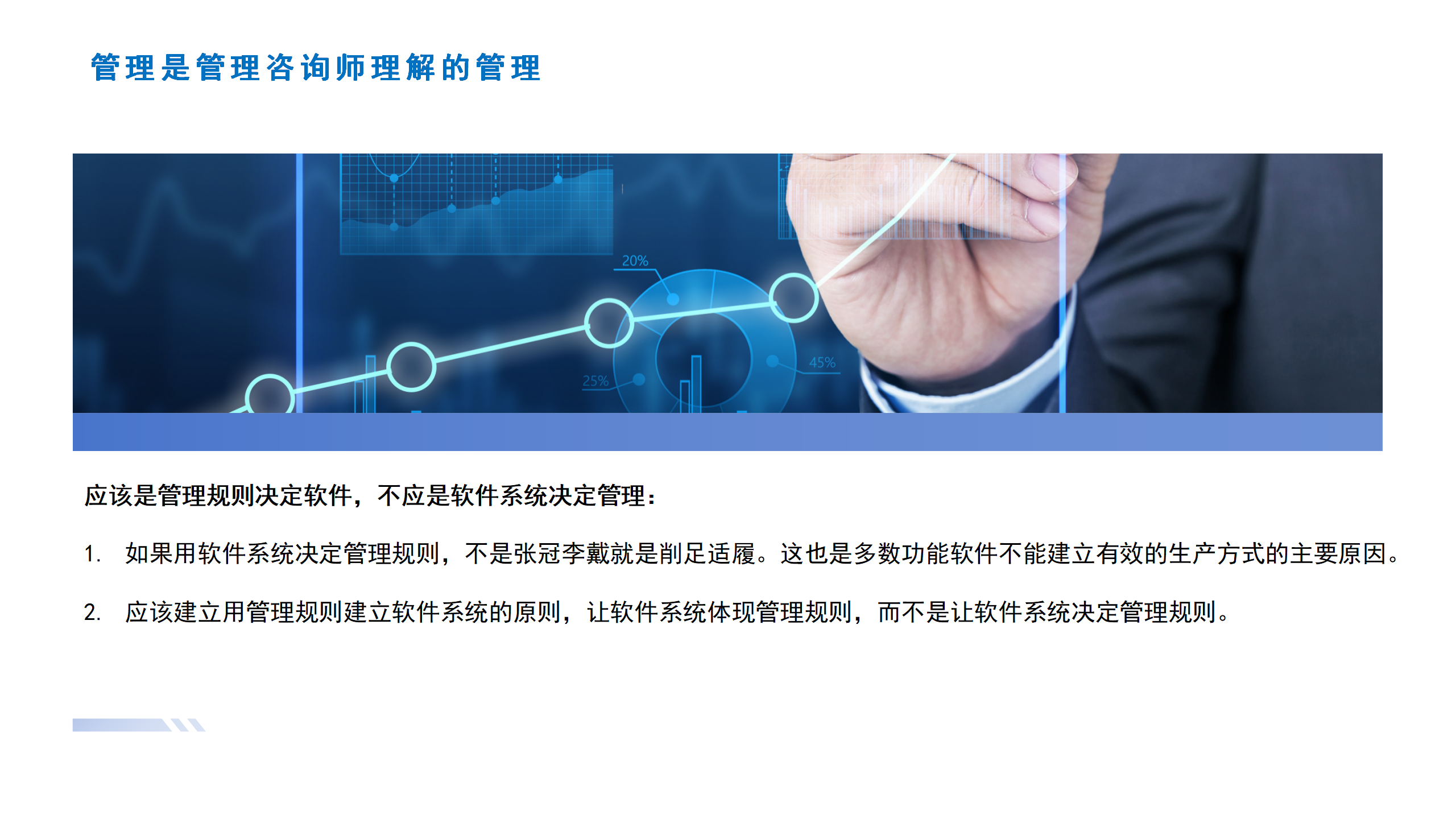 03将IE理念变成数字化方案