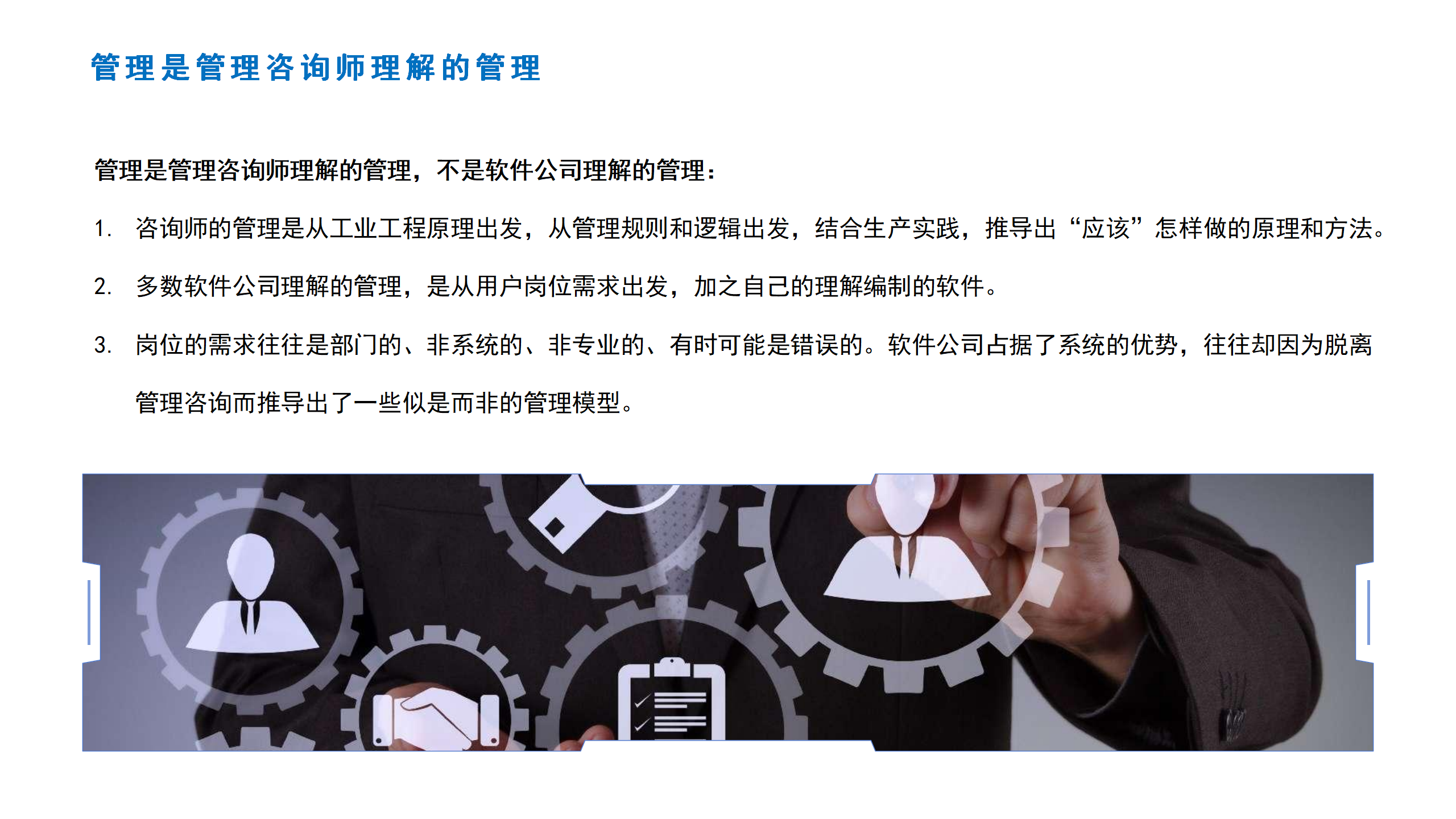 03将IE理念变成数字化方案