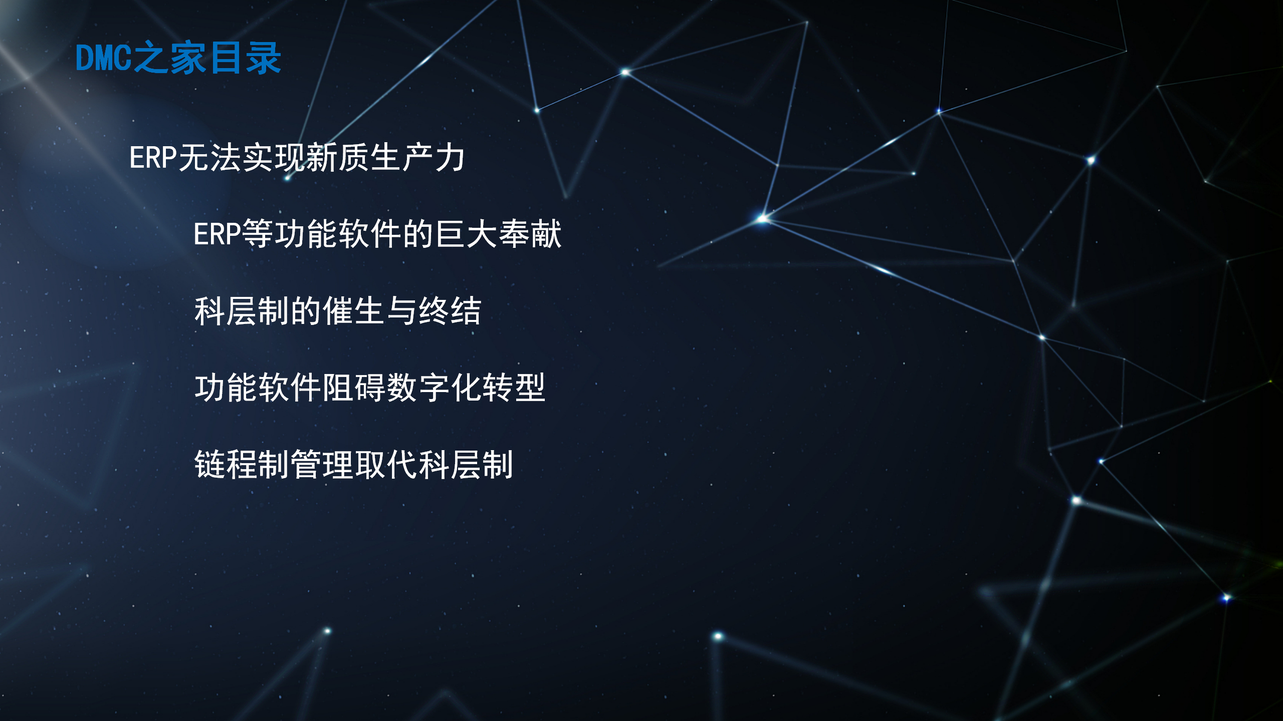 新增加20240513白底图DMC黑色背景目录_10