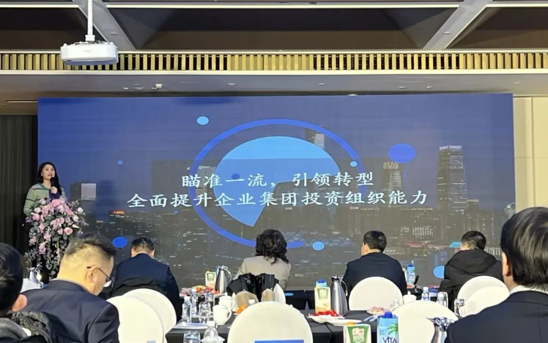 经纬咨询企业投资组织建设主题演讲