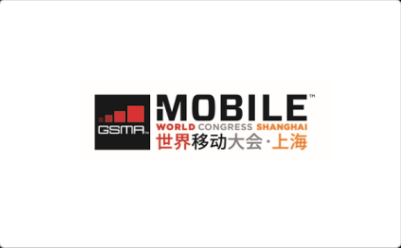 世界移动大会-上海 2024 Mobile World Congress Shanghai 2024